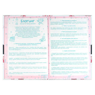 Анкета для друзей 'Ты звезда' 128 листов 10