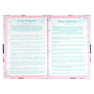 Анкета для друзей 'Ты звезда' 128 листов 11