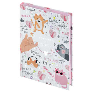 Анкета для друзей 'Ты звезда' 128 листов 2