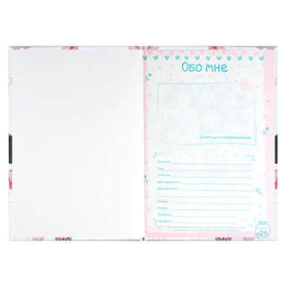 Анкета для друзей 'Ты звезда' 128 листов 5