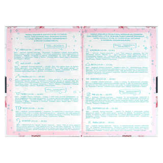 Анкета для друзей 'Ты звезда' 128 листов 7