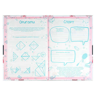 Анкета для друзей 'Ты звезда' 128 листов 9