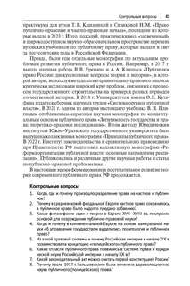 Публичное право 4