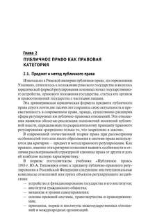 Публичное право 5