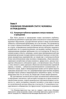 Публичное право 7