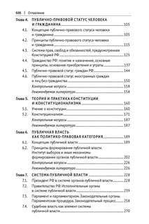 Публичное право 9