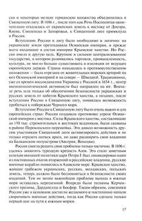 Российская дипломатия в портретах 5