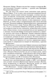 Российская дипломатия в портретах 7
