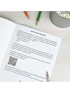 Тренажёр по математике: Учим время 2