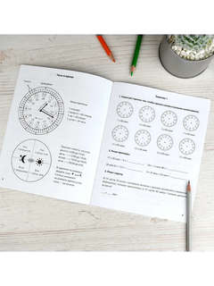 Тренажёр по математике: Учим время 5