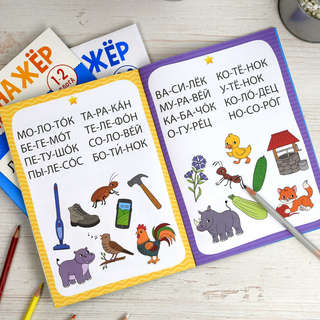 Тренажер по чтению 3-4 слога, 5+ 2