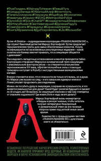 A Sinistra / А Синистра / Левый Путь 2