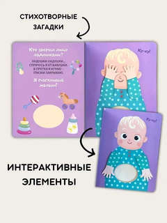 Играем в прятки! Книга с пищалкой 2