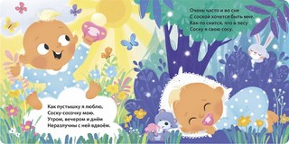 До свидания, пустышка! (книжка-картонка) 2