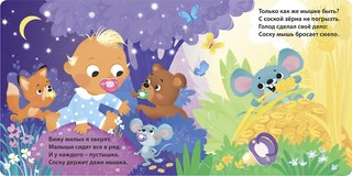 До свидания, пустышка! (книжка-картонка) 3