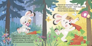 До свидания, пустышка! (книжка-картонка) 4