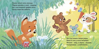 До свидания, пустышка! (книжка-картонка) 7