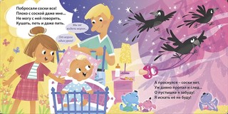 До свидания, пустышка! (книжка-картонка) 8