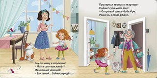 Я люблю тебя, бабуля! (книжки-картонки) 5