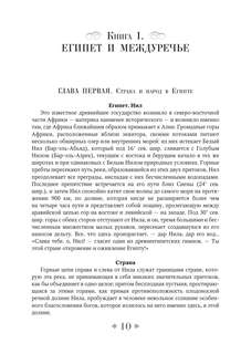 Всеобщая история стран и народов мира. Избранное 11