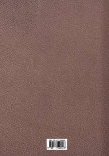 Всеобщая история стран и народов мира. Избранное 14