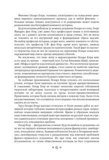 Всеобщая история стран и народов мира. Избранное 7