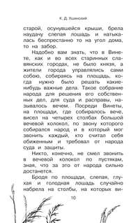 Большая книга про лошадок 9