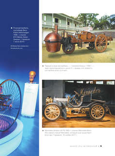 Большая книга об автомобилях, 1001 фотография 10