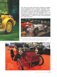 Большая книга об автомобилях, 1001 фотография 12