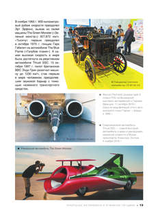 Большая книга об автомобилях, 1001 фотография 14