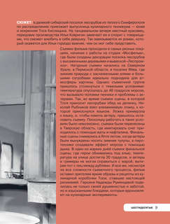 Рецепты из советского кино 8