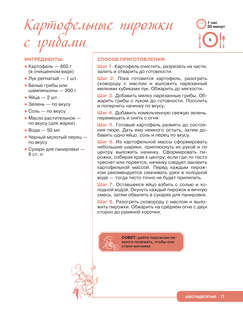 Рецепты из советского кино 10