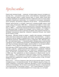 Рецепты из советского кино 4