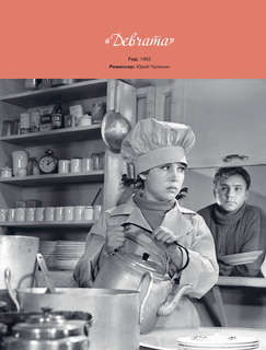 Рецепты из советского кино 7