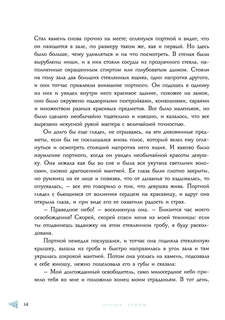 Книга сказок 10