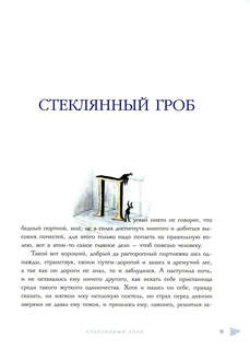 Книга сказок 5