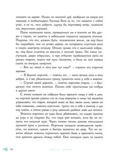 Книга сказок 6