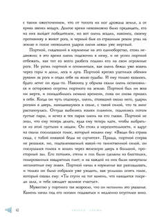 Книга сказок 8