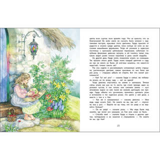 Снежная королева 5