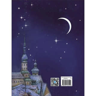 Снежная королева 2