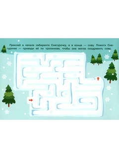 Новогоднее настроение: 250 наклеек 2