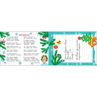 Новогодний альбом наклеек, 250 наклеек 3