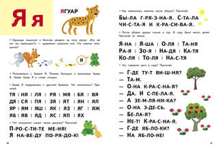 Букварь, серия Дошкольная Академия 4