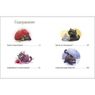 Большая книга сказок про Бабу Ягу: Четыре сказки 2