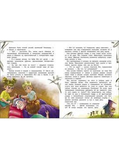 Каникулы у Бабы Яги 3