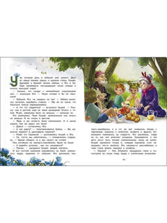 Каникулы у Бабы Яги 5