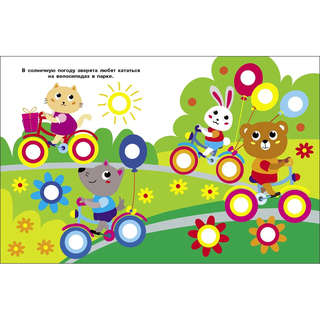 Наклейки-кружочки, Выпуск 24 (Котенок и вишня) 4