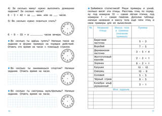 Тренажер: Таблица умножения, закрепляем навыки 4