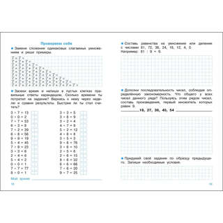 Тренажер: Таблица умножения, закрепляем навыки 5
