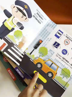 Секретные дела полицейских: Интерактивная книга с окошками и подвижными элементами 9